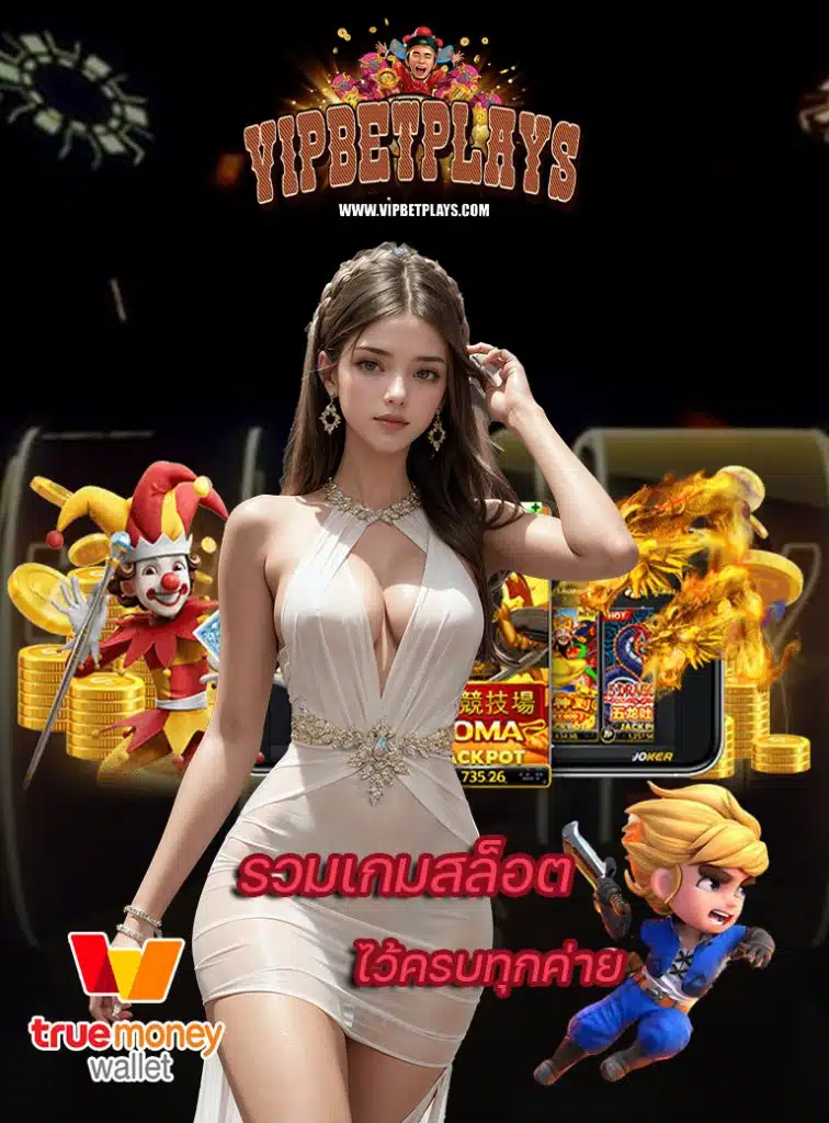 vipbetplay
