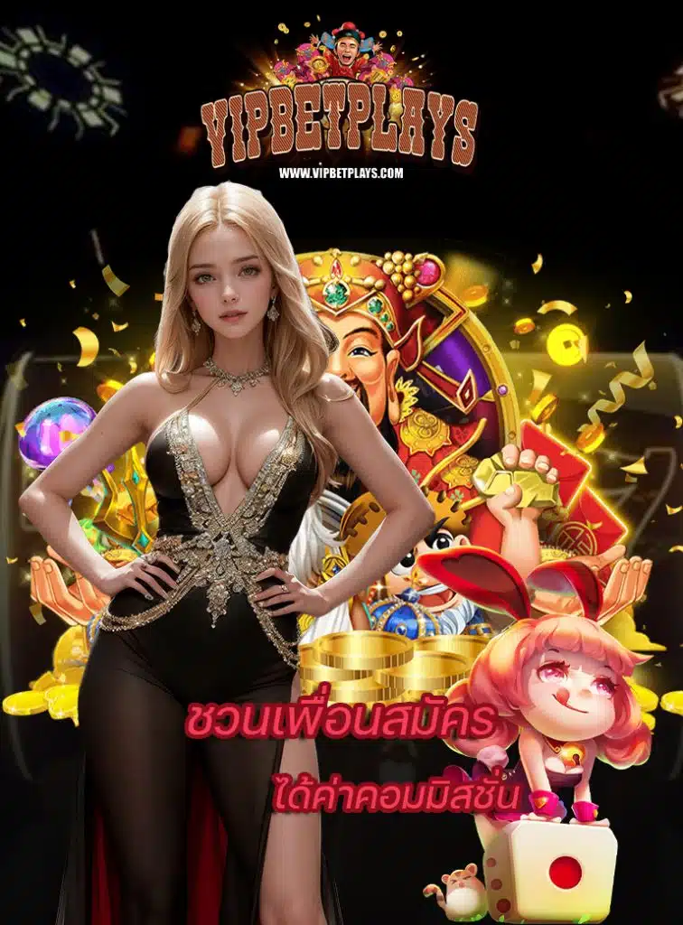 vipbetplay ฝาก ถอนไว